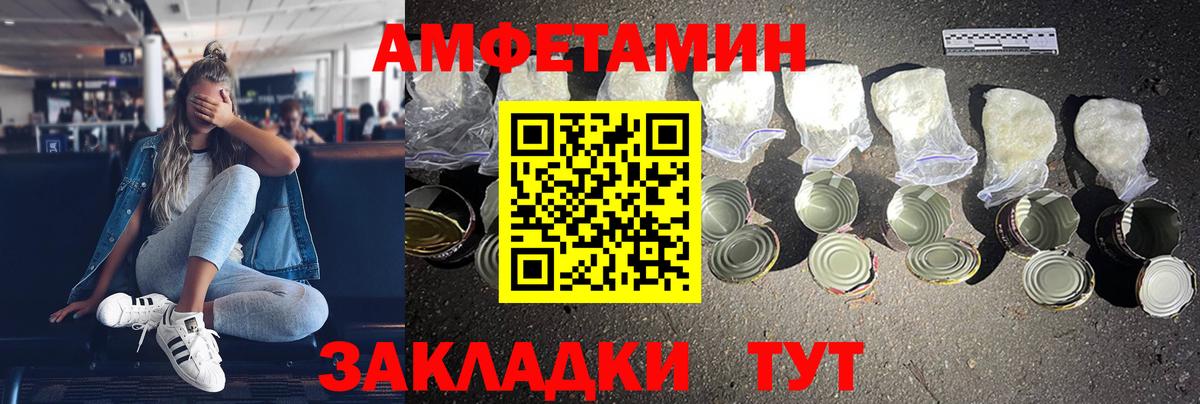 Вязники  АМФ 98%  АМФЕТАМИН  Вход с VPN 