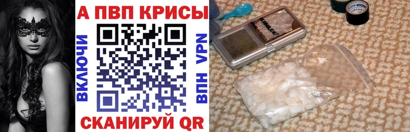 A-PVP мука  наркотики  Вязники 