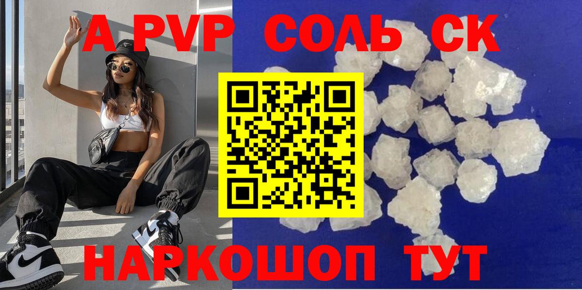Alpha PVP мука Вязники