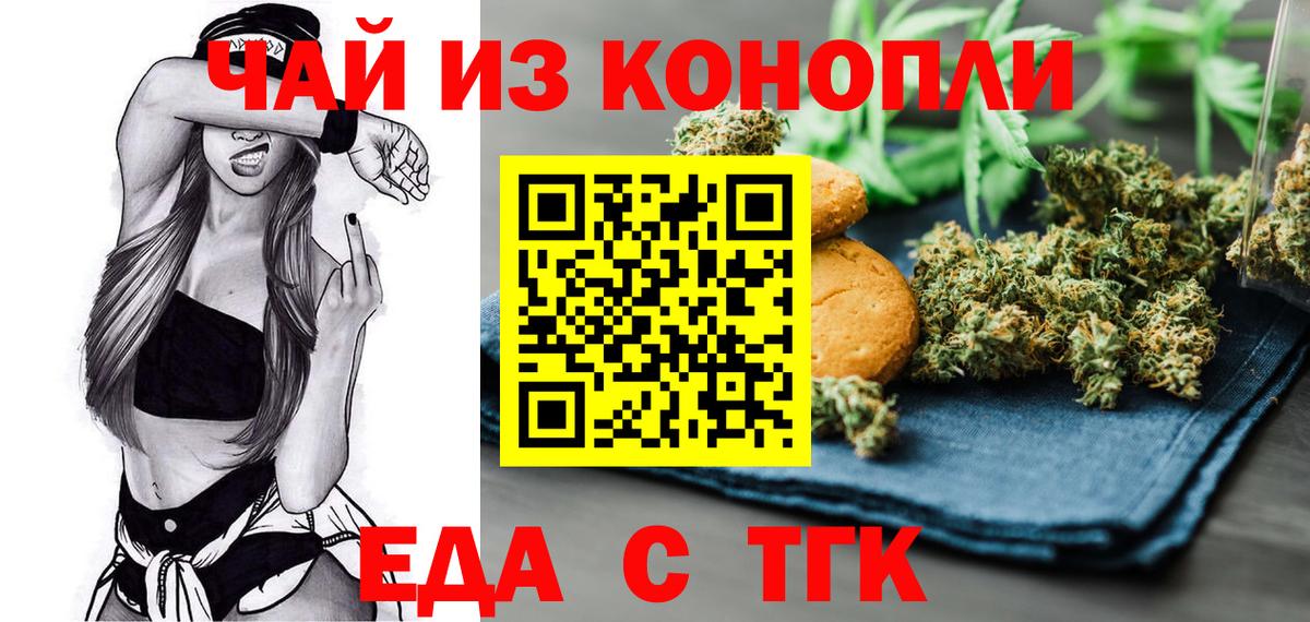 Cannafood марихуана Вязники