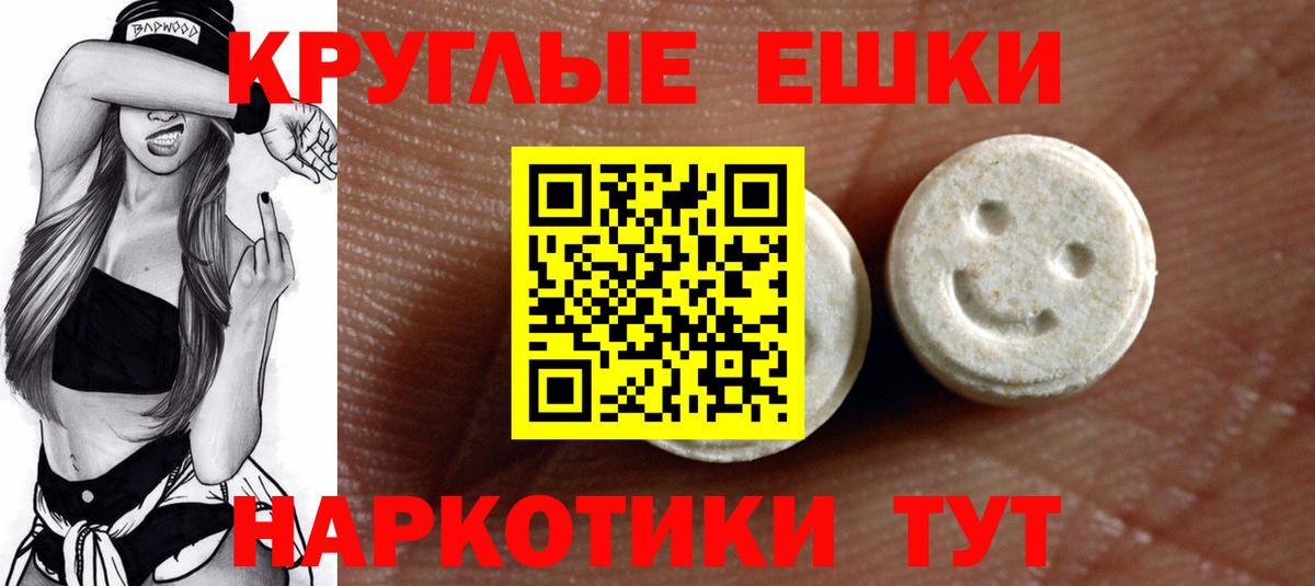 Ecstasy 280мг Вязники