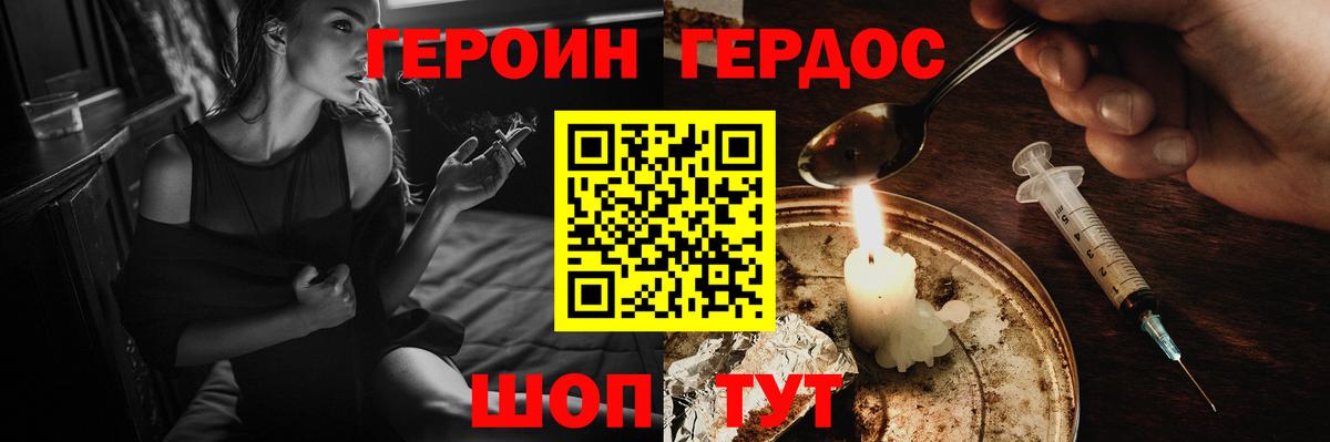 Героин  Вход с VPN  Вязники  ГЕРОИН белый 