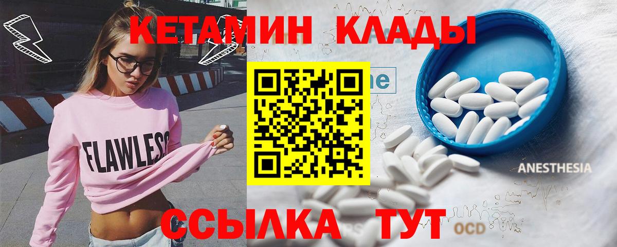 КЕТАМИН ketamine  гидра зеркало  Вязники  Вход с VPN  Кетамин ketamine 