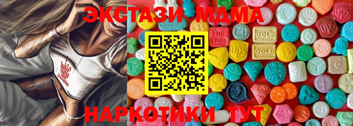 MDMA кристаллы  MDMA Molly  Вход с VPN  MDMA  Вязники 