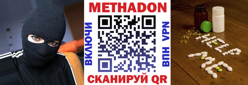 Метадон кристалл  Вязники 