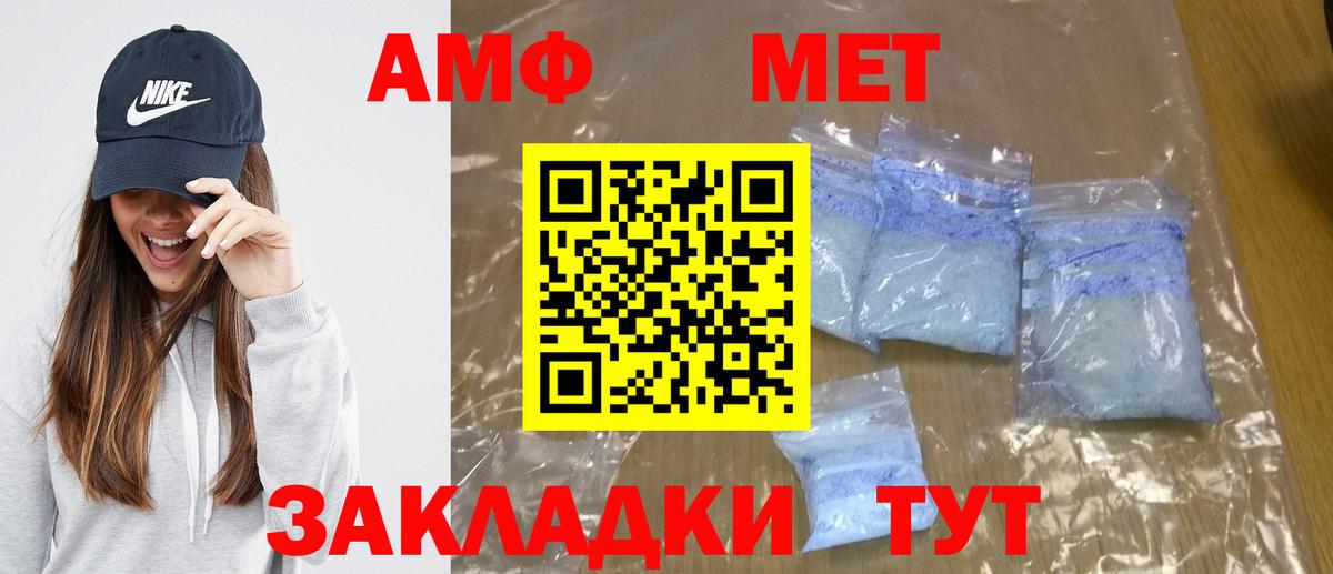 Первитин мет  Вход с VPN  Вязники 