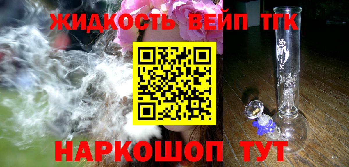 ТГК Wax  Вход с VPN  ТГК концентрат  Вязники 