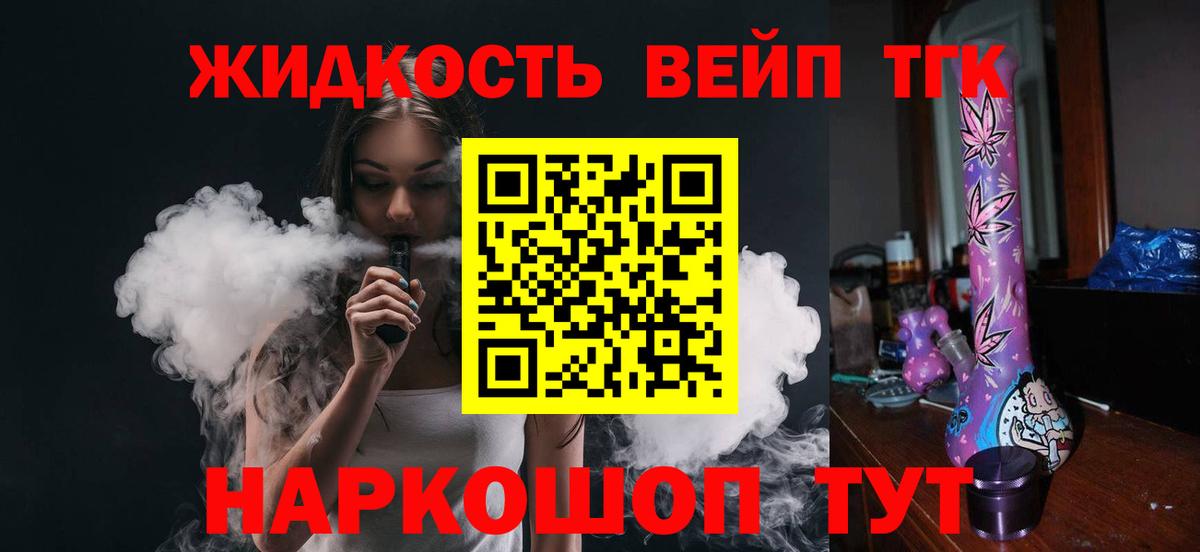 ТГК THC oil Вязники